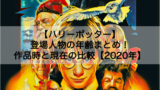 まっくろくろすけに鳴き声はある 移動の音や引っ越しシーンについても Shokichiのエンタメ情報labo