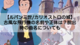 映画 It イット ベバリーと父親の関係とは 原作で描かれた生理や大人への儀式についても Shokichiのエンタメ情報labo