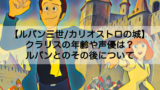 ミニオン危機一髪 ルーシーの声優は誰 下手と言われる理由やジェスチャーについても Shokichiのエンタメ情報labo