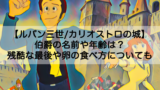 ミニオン危機一髪 ルーシーの声優は誰 下手と言われる理由やジェスチャーについても Shokichiのエンタメ情報labo