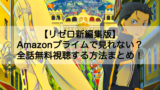 まっくろくろすけに鳴き声はある 移動の音や引っ越しシーンについても Shokichiのエンタメ情報labo