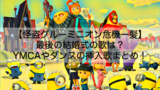 名探偵ピカチュウ 実写映画は気持ち悪い かわいいの声や海外の反応についても Shokichiのエンタメ情報labo