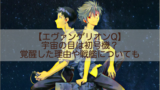 君の膵臓をたべたい くん呼び主人公の名前の理由は 新たな伏線や原作との違いについても Shokichiのエンタメ情報labo