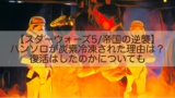 まっくろくろすけに鳴き声はある 移動の音や引っ越しシーンについても Shokichiのエンタメ情報labo