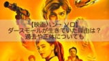 ミニオン危機一髪 ルーシーの声優は誰 下手と言われる理由やジェスチャーについても Shokichiのエンタメ情報labo